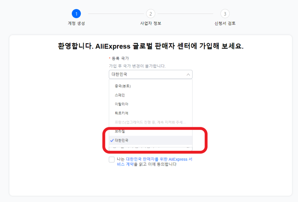 알리익스프레스 케이베뉴 입점 사이트 예시