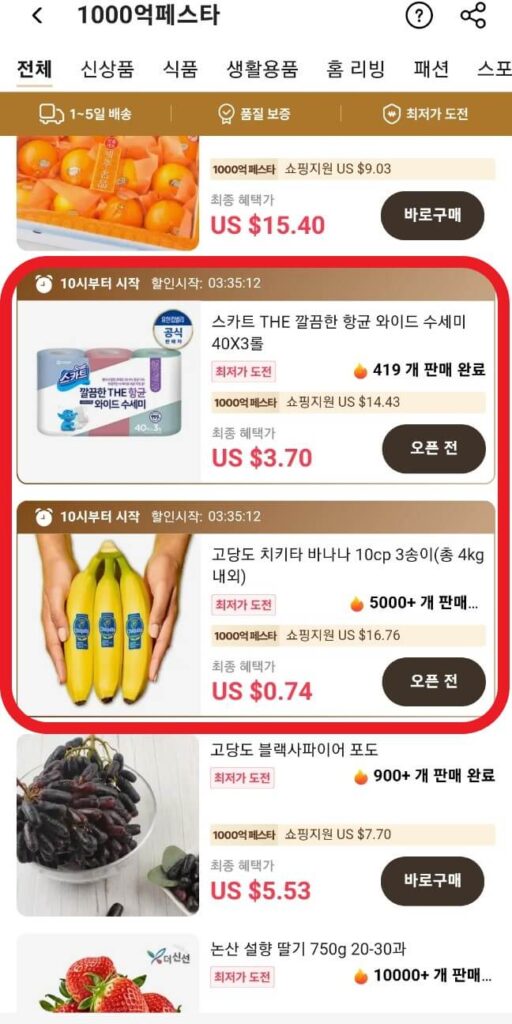 알리익스프레스 1000억 페스타 예시