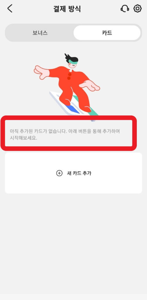 알리익스프레스 카드 간편 결제 취소 방법