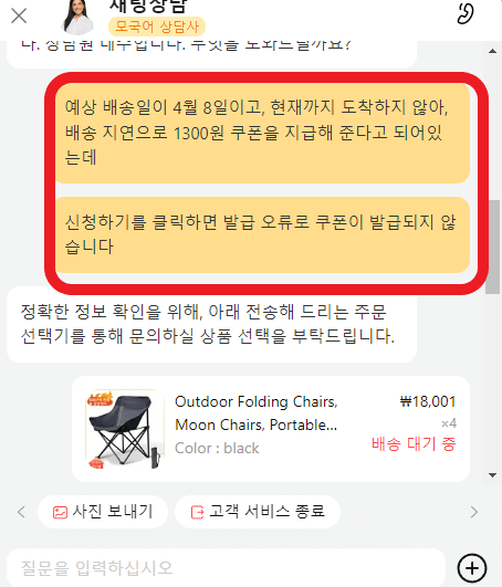 알리 상담원 대화 내용