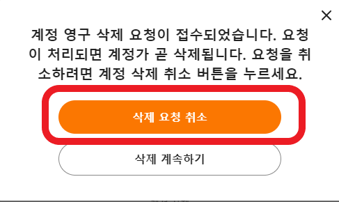 테무 계정 복구